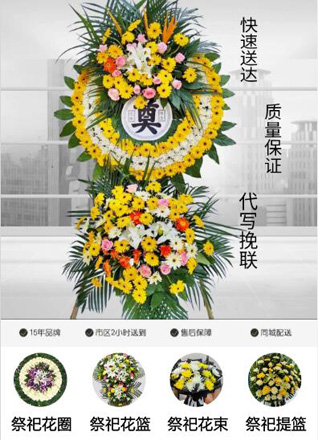 广东江门市鹤山市雅瑶镇古蚕村花圈代送